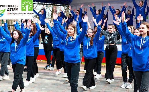 Более 15 тысяч организаций из 73 регионов Российской Федерации участвовали в мероприятиях XII Всероссийской акции «Добровольцы-детям»